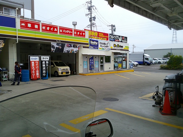 給油