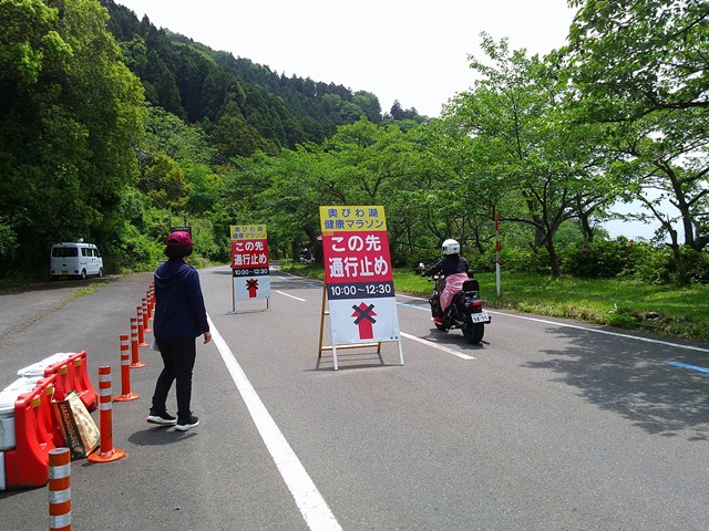 通行止め