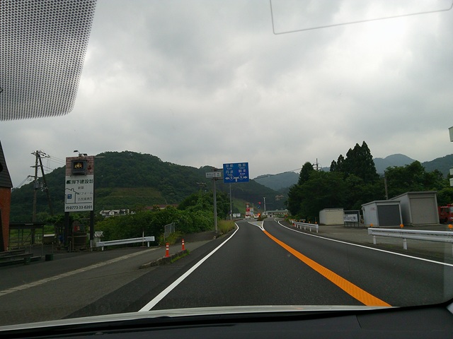 国道9号
