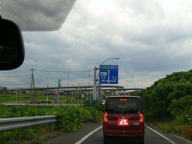 米子