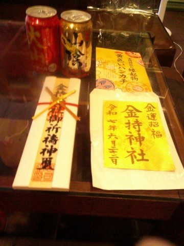 土産