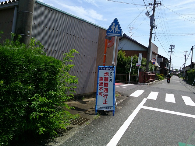 通行止め