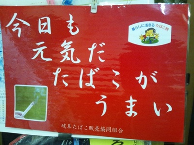 タバコ