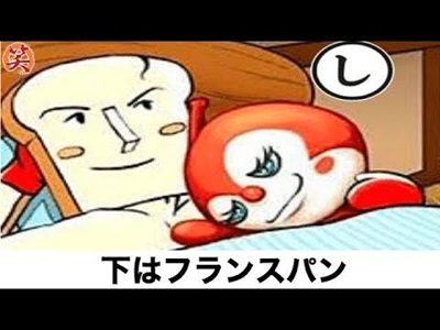 食パンマン