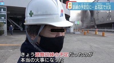 火事