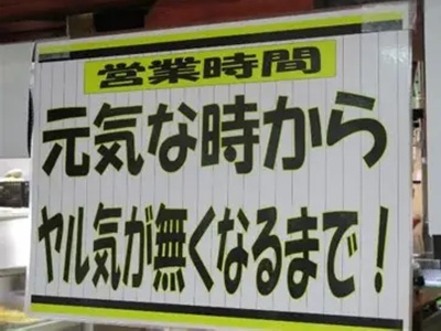 営業時間