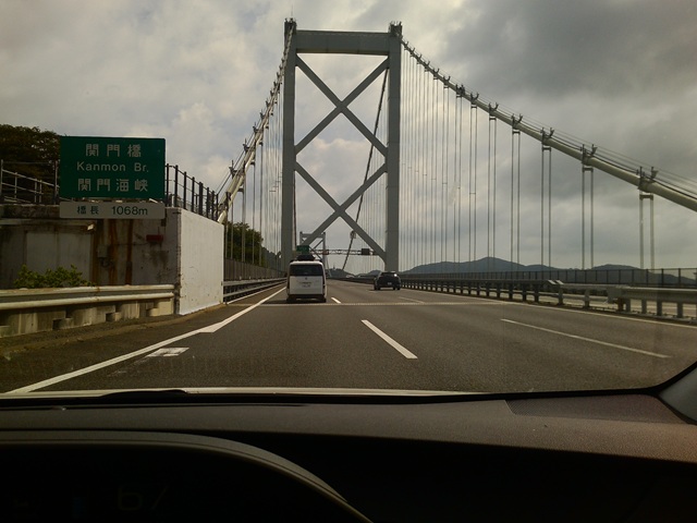 関門橋走行