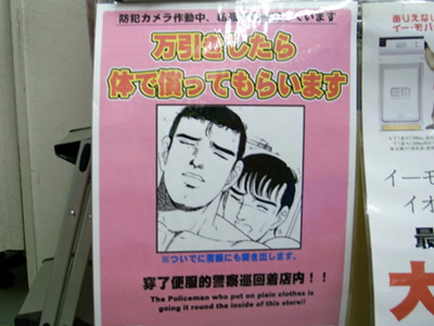 万引き