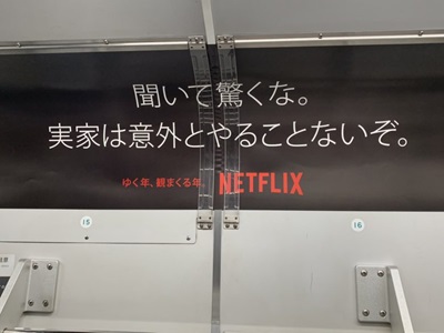 Netflix