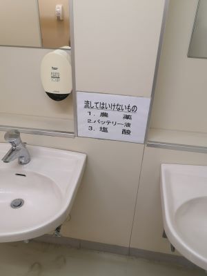 流してはいけないもの