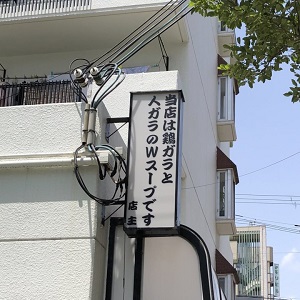 スープ