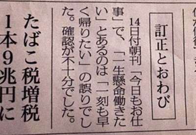 訂正とおわび