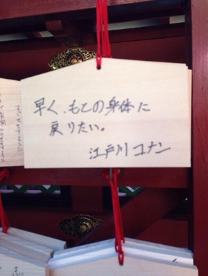 願い事