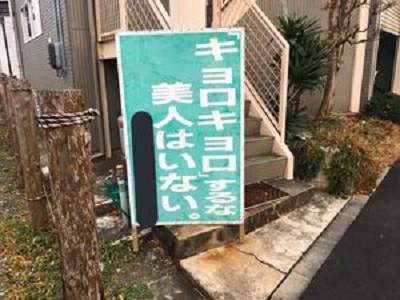 看板