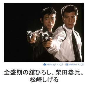 全盛期