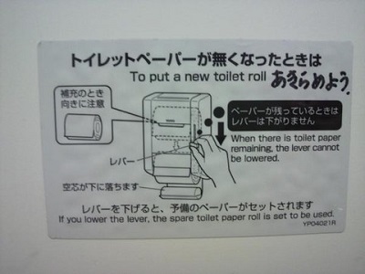 トイレットペーパー