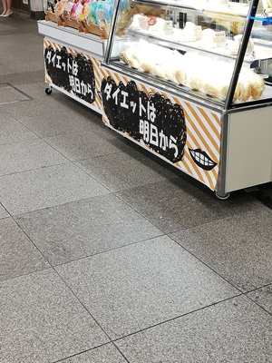 ダイエット