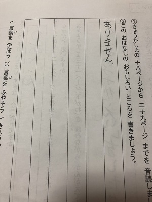 おもしろいところ