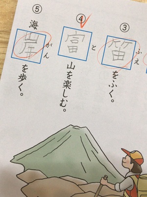 富山