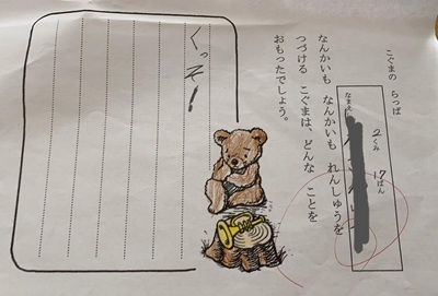 くま