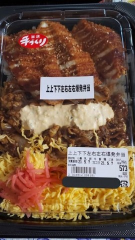弁当