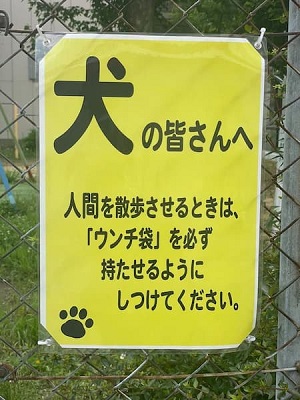 犬の皆さんへ
