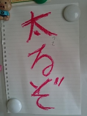 貼り紙