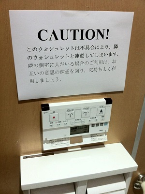 ウオッシュレット