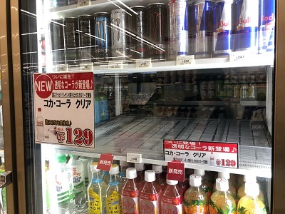 コカコーラ クリア