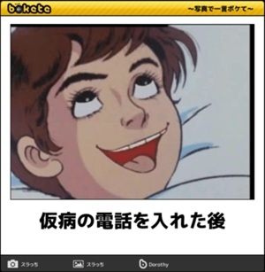 仮病