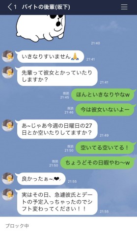 LINE