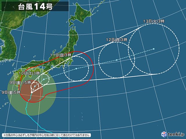 台風14号(最新)