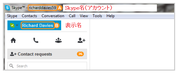 スカイプ3