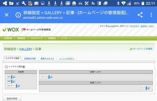 詳細設定