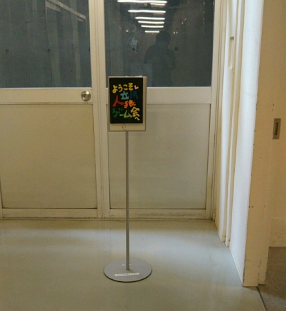 人狼ゲーム大会