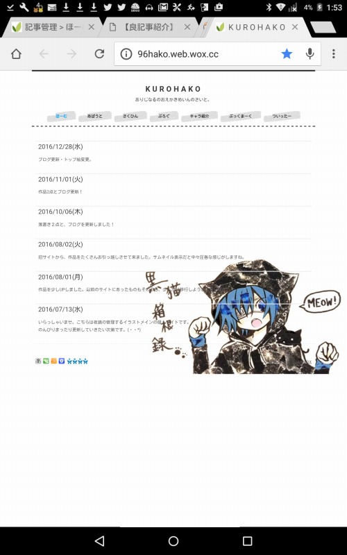 クリックでアクセス出来ます。