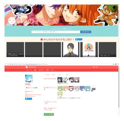 うちのこまとめ