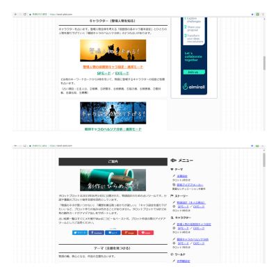 タロットプロット