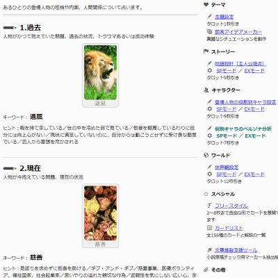 ペルソナ分析
