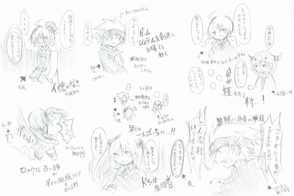 人狼ゲーム3