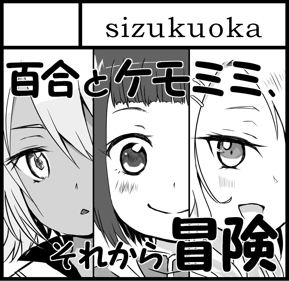 コミティア126サクカ