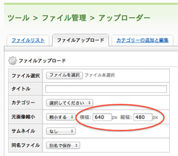 アップローダー