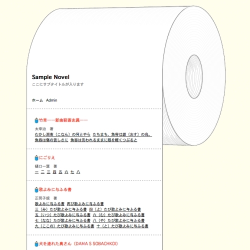 ロールペーパー