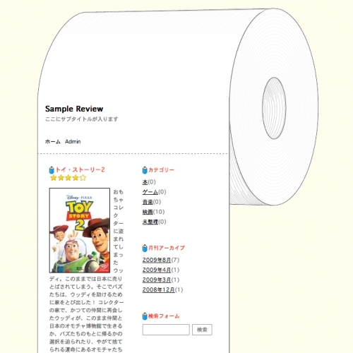 ロールペーパー