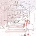 リツ過去絵４