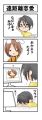 遠距離恋愛
