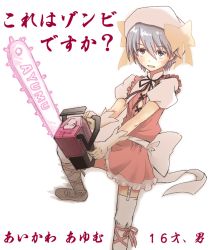 歩(魔装少女）