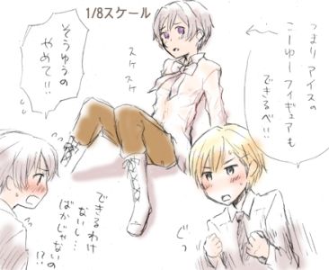 あいすふぃぎゅあすけ