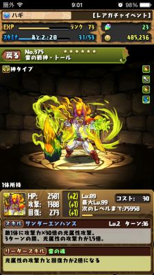 トール