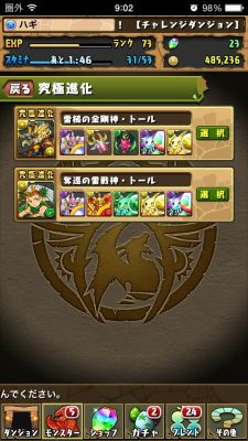 進化選択